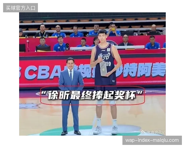 广州队徐昕荣膺赛季最具进步球员，内线防守效率与终结能力大幅提升